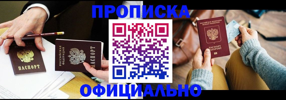 прописка иностранных граждан в Смоленске