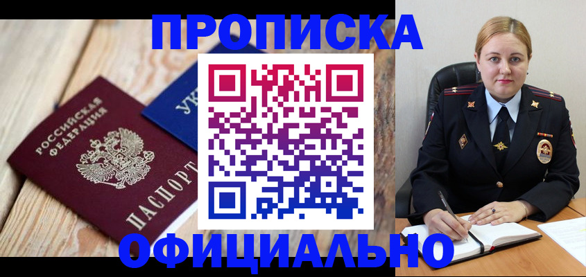 временная регистрация адрес в Смоленске