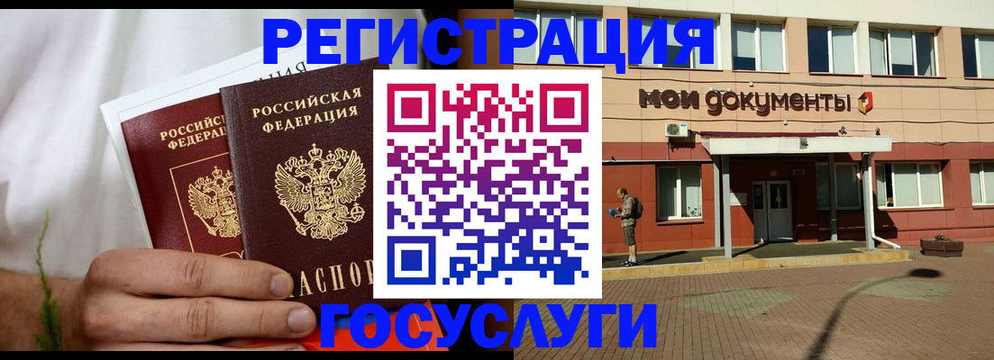 регистрация в Смоленске